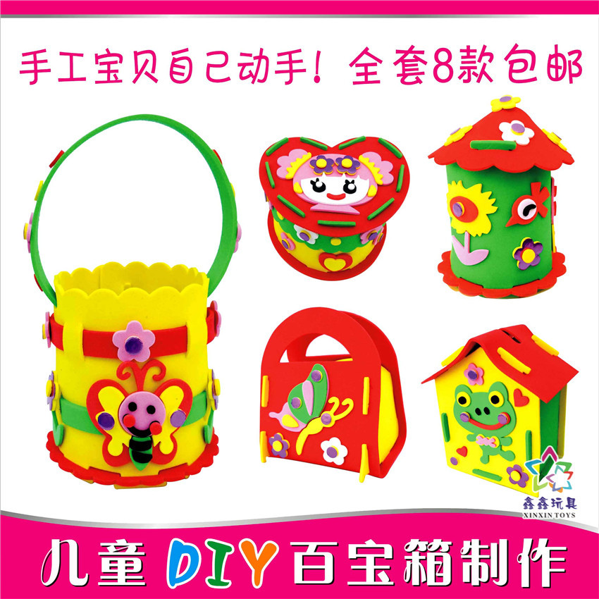 EVA手工制作百宝箱DIY立体海绵