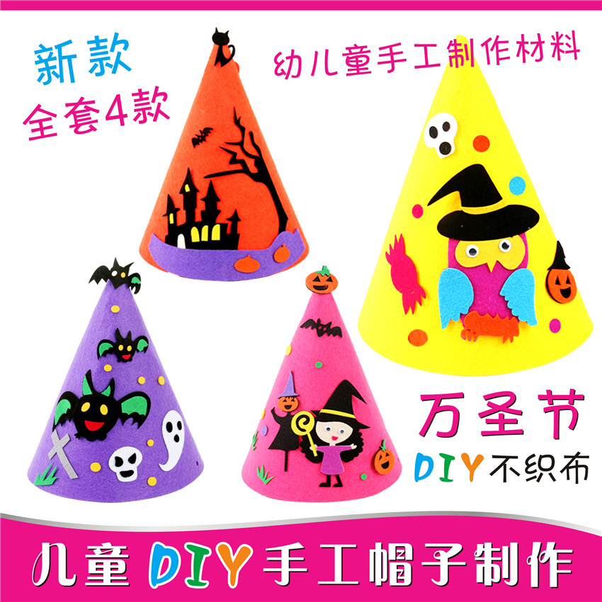 万圣节儿童diy手工帽子 幼儿园亲子活动创意制作材料包女巫南瓜帽