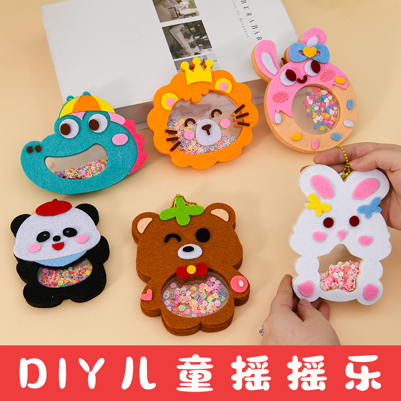 儿童手工diy动物摇摇乐挂件材料