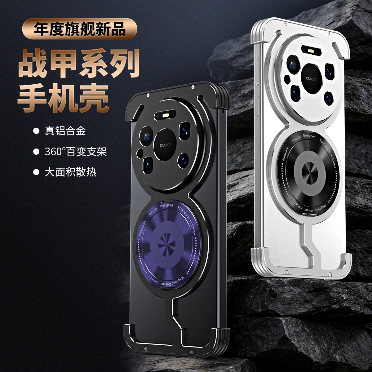 适用华为mate80promax铝合金手机壳金属 无边框mate80Pro外壳高端散热磁吸超薄保护套mate80支架款高级感新款