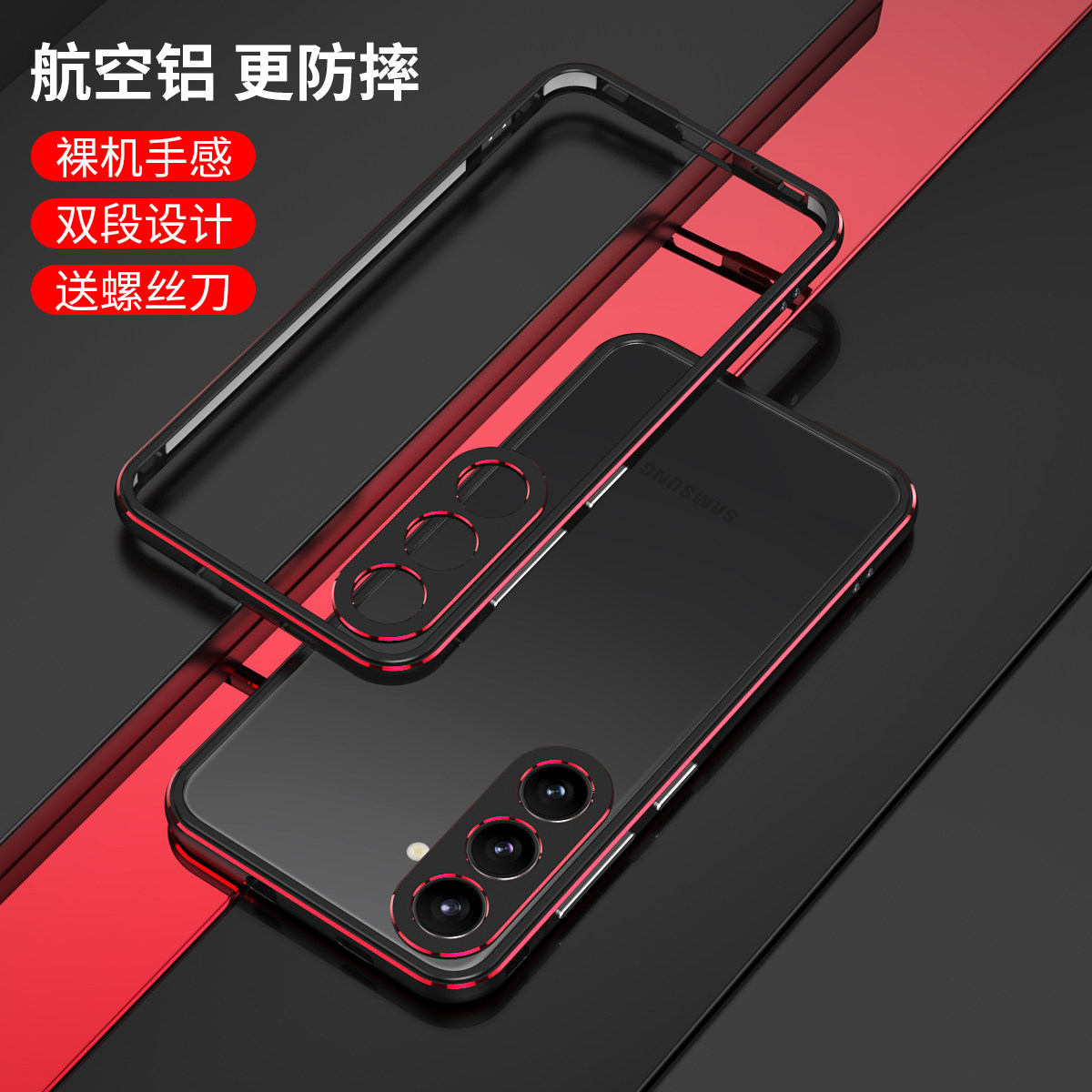 壳鑫适用于三星s25手机外壳s24金属边框式s25u新款超薄s24+防摔散热透气保护套s23+个性创意中框s25+高级感男