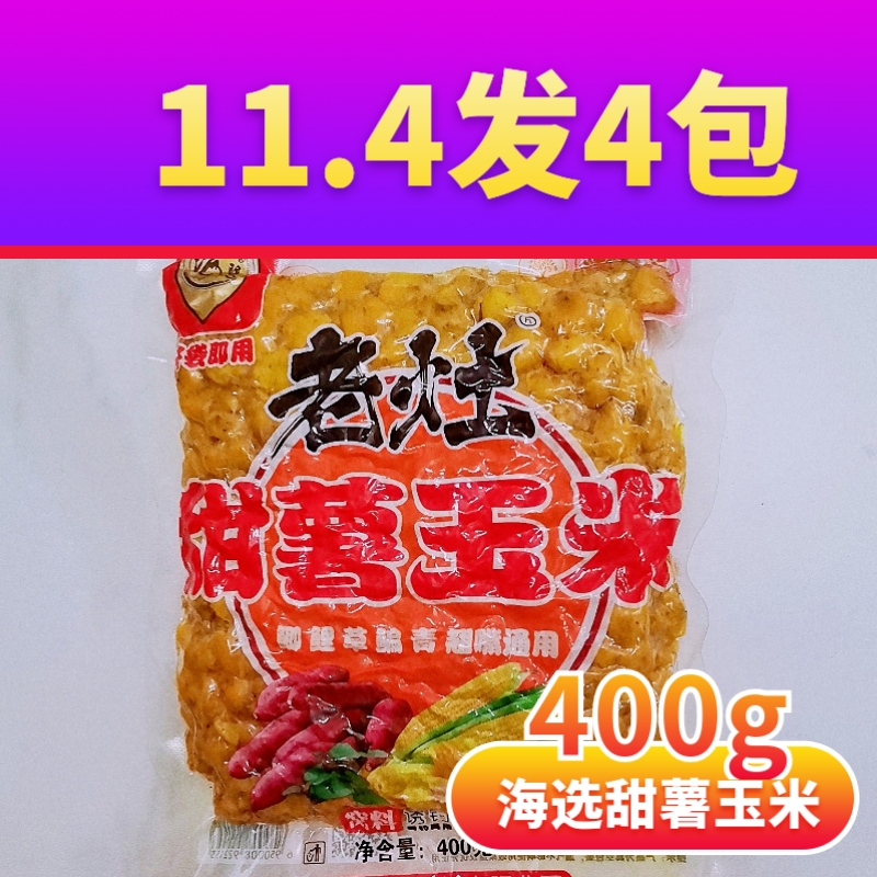 鲤鱼窝料天网鱼饵主攻大鱼