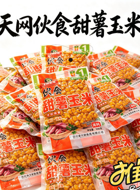 鲤鱼窝料天网鱼饵主攻大鱼