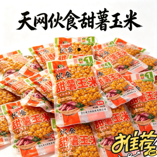 天网鱼饵伙食甜薯玉米谷麦夏季钓鱼打窝料饵料野钓黑坑鲫鲤草鳊