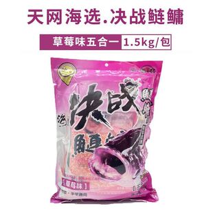 天网鱼饵浮钓鲢鳙草莓榴莲味大头鲢野钓花白鲢胖头鱼手抛竿爆炸钩