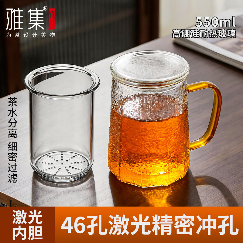 雅集激光内胆泡茶杯过滤精细图片