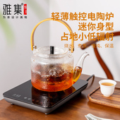 雅集茶具新款 电陶炉煮茶器家用迷你小型电磁炉电热烧水茶炉