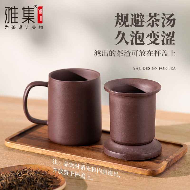 雅集茶具汉铎紫砂杯300ml茶杯原创设计普洱茶红茶个人专用泡茶杯