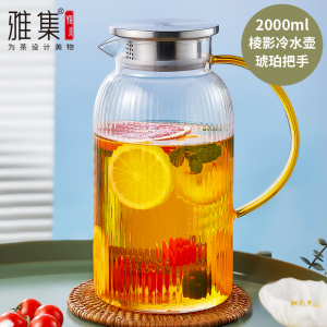 雅集棱影壶冷水壶泡茶壶大容量