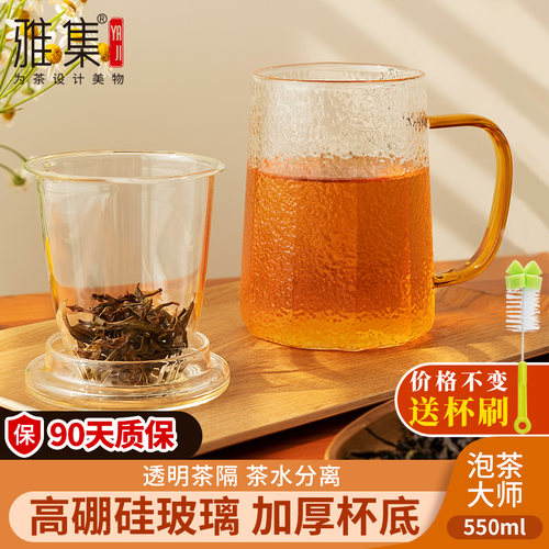 筑茗杯茶具雅集玻璃带把手