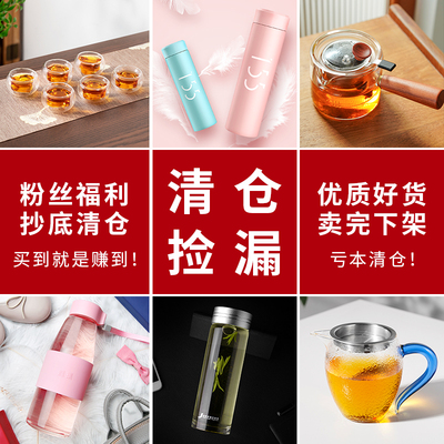 雅集茶具特价清仓捡漏玻璃杯茶水分离泡茶杯耐高温茶壶茶道零配件