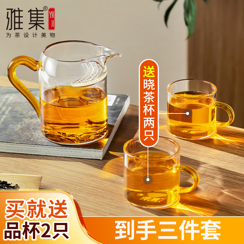 雅集月牙茶隔玻璃公道杯办公家用过滤茶杯泡茶杯琥珀把手400ml