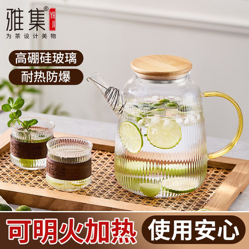 雅集玻璃大容量耐冷耐热冷水壶