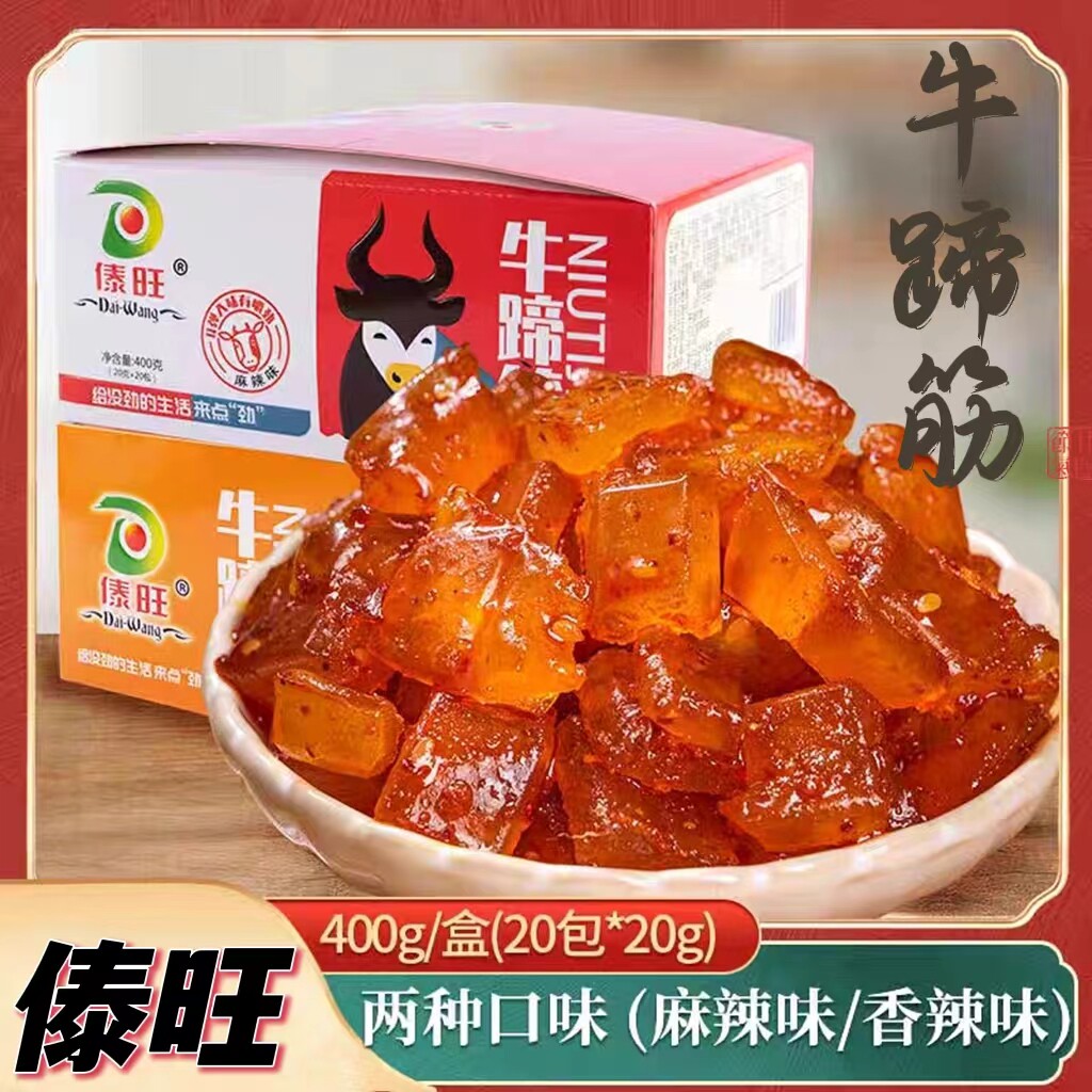 傣旺牛蹄筋云南特产麻辣味肉制品即食包装香辣熟食零食牛板筋批发