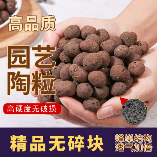 陶粒排水铺面垫底透气水培陶土