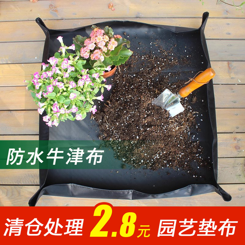 园艺换土换盆防水垫布  牛津材质耐磨加倍种植防漏土干净易收纳