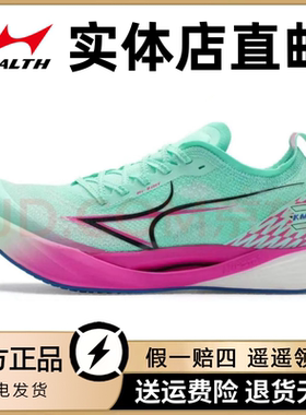 海尔斯KM3学生中高考体育田径训练比赛专用竞速跑鞋全掌碳板跑鞋2
