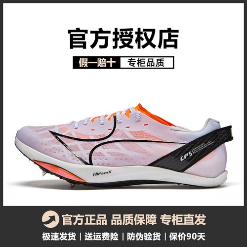 海尔斯cp5双碳板短跑竞速鞋高考