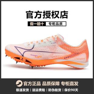 新款海尔斯田径碳速2CP3钉鞋中长跑鞋男女比赛体考专业碳板钉子鞋