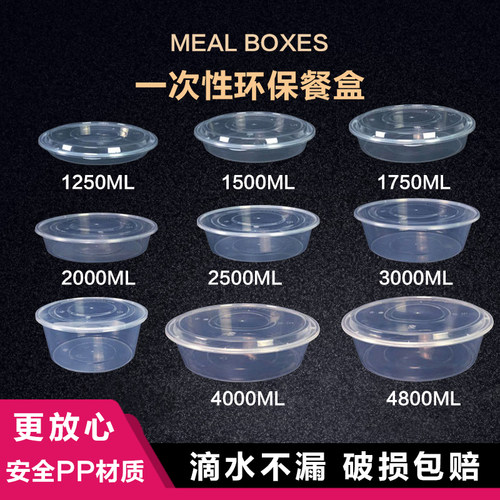 超大圆形一次性餐盒加厚塑料饭盒