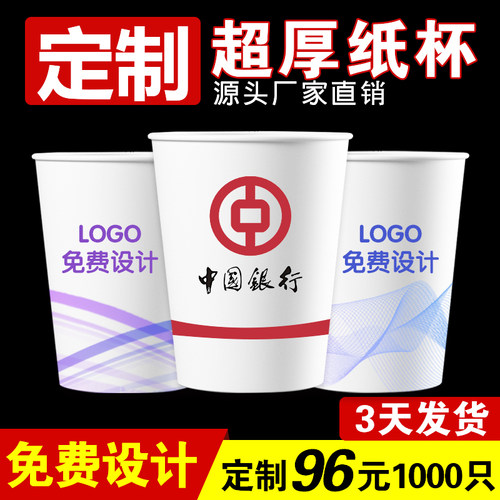 结婚整箱批商用1000只水杯定制