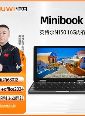CHUWI/驰为笔记本 MiniBook8英寸16G运存迷你笔记本电脑windows11