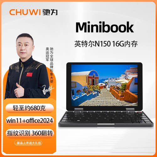 CHUWI驰为 MiniBook 8英寸N150迷你笔记本windows11便携口袋本