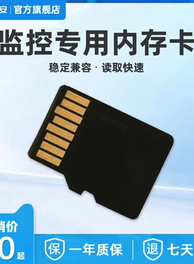 乔安32g 50g 64g 128g内存卡 监控器摄像头视频专用存储TF卡
