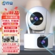 乔安摄像头家用远程手机无线室内监控器360度带语音家庭高清夜视