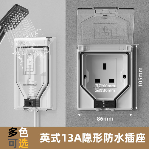 超薄13A隐藏插座FLKF四色可选