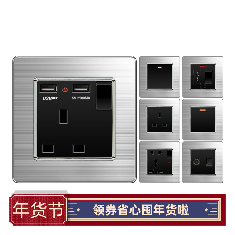 通用插座多孔13a插座带usb不锈钢