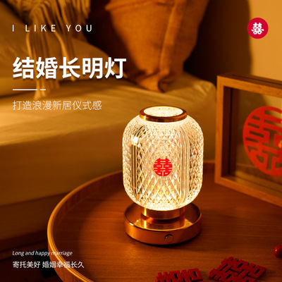 长明灯结婚台灯婚房床头灯卧室新