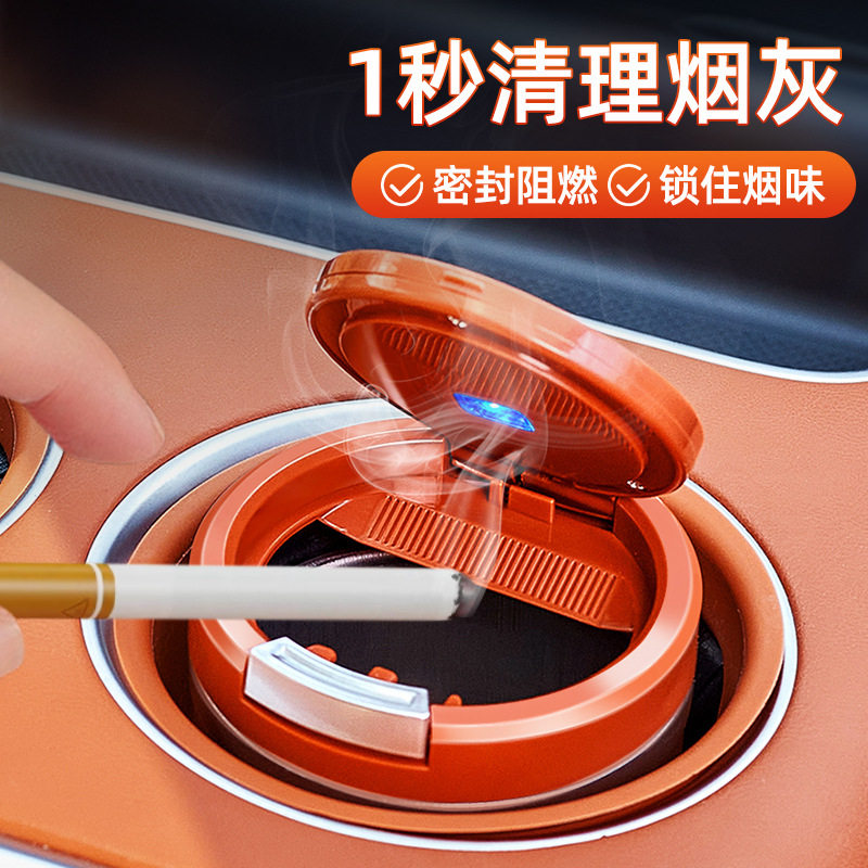 适用于传祺M8/M6/GS8/GS3/GS4/E8影豹向往S7车载烟灰缸带灯大容量