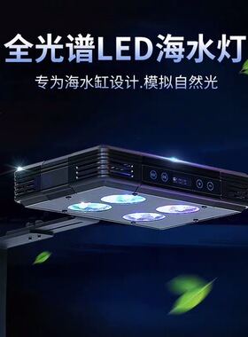 GAKO冠科Q2-B A030 A052 A075LED全光谱海缸灯珊瑚鱼缸灯日出日落