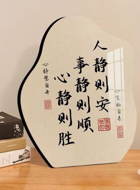 平安喜乐新款家庭桌面装饰简约时