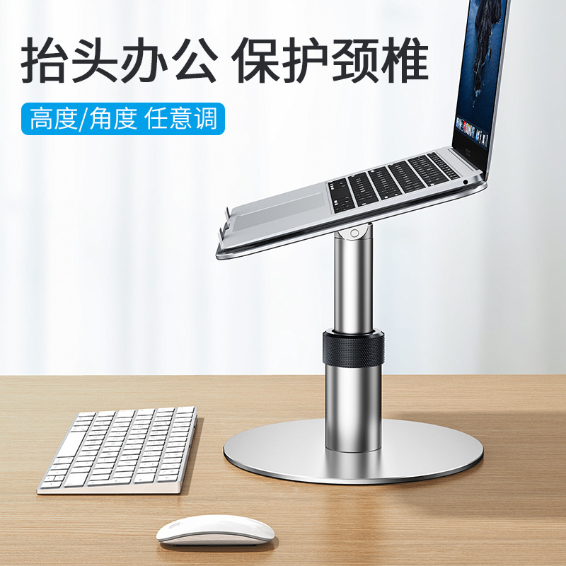 筆記本支架升降散熱360度旋轉(zhuǎn)移動(dòng)折疊桌板增高平板電腦閱讀架子