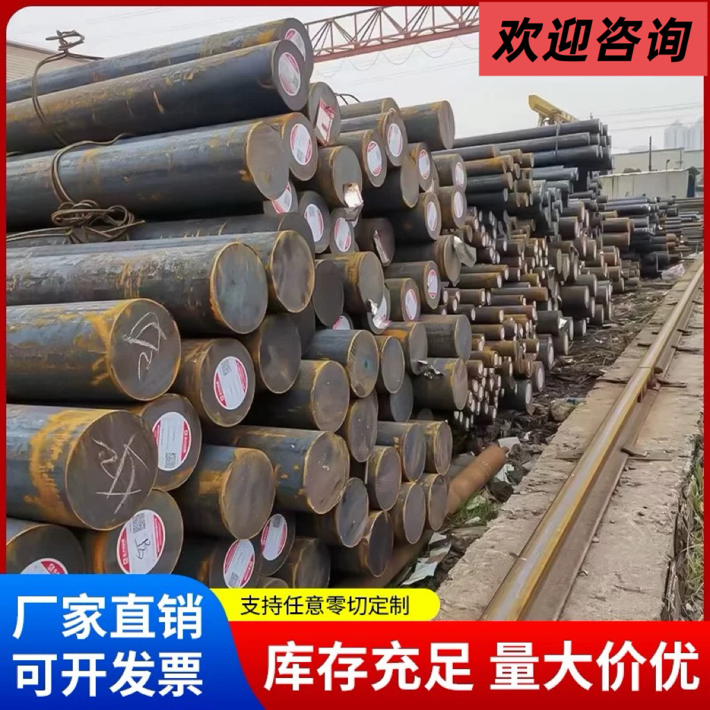 45号圆棒圆钢碳钢毛圆实心棒铁棍直径20-450mm任意零切定制批发,金属材料及制品,圆钢,淘宝优惠券,粉丝福利购,淘宝优惠卷