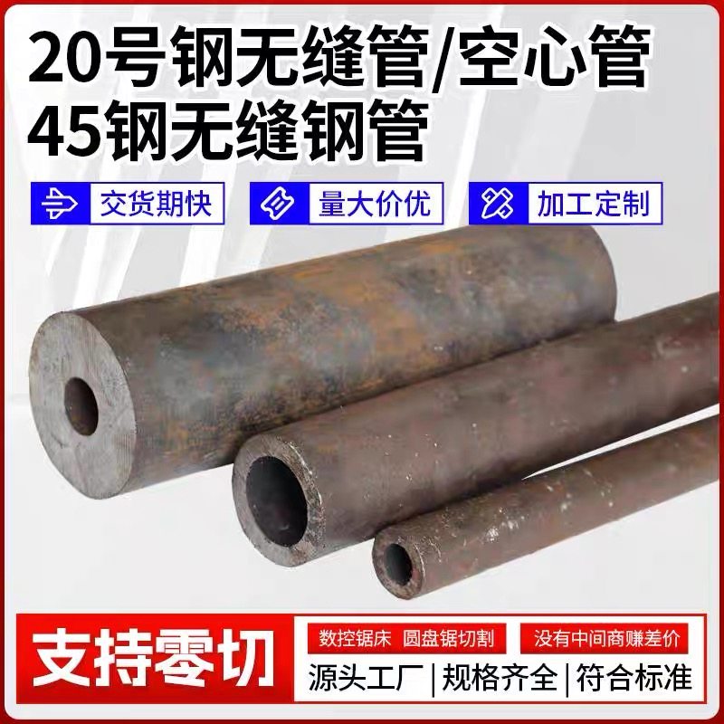 精密管无缝钢管20号45号外径10 20 30 40 50 60等碳钢空心圆铁管,金属材料及制品,钢管,淘宝优惠券,粉丝福利购,淘宝优惠卷