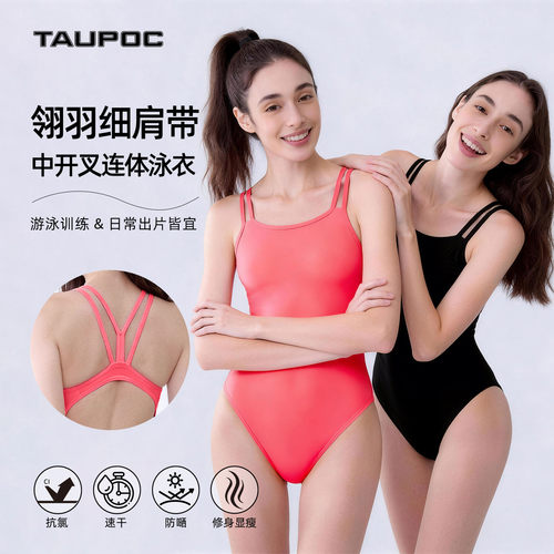 TAUPOC专业竞速泳衣翎羽细肩带成人中开叉连体游泳训练比赛泳装女