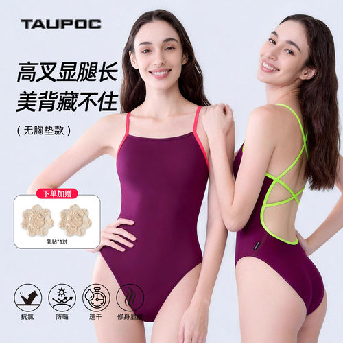 TAUPOC竞速泳衣 女士专业连体三角游泳衣 成人高开叉训练比赛泳装