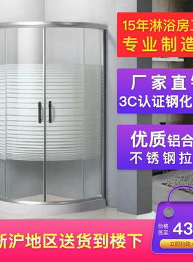 弧扇形简易淋浴房钢化玻璃移门