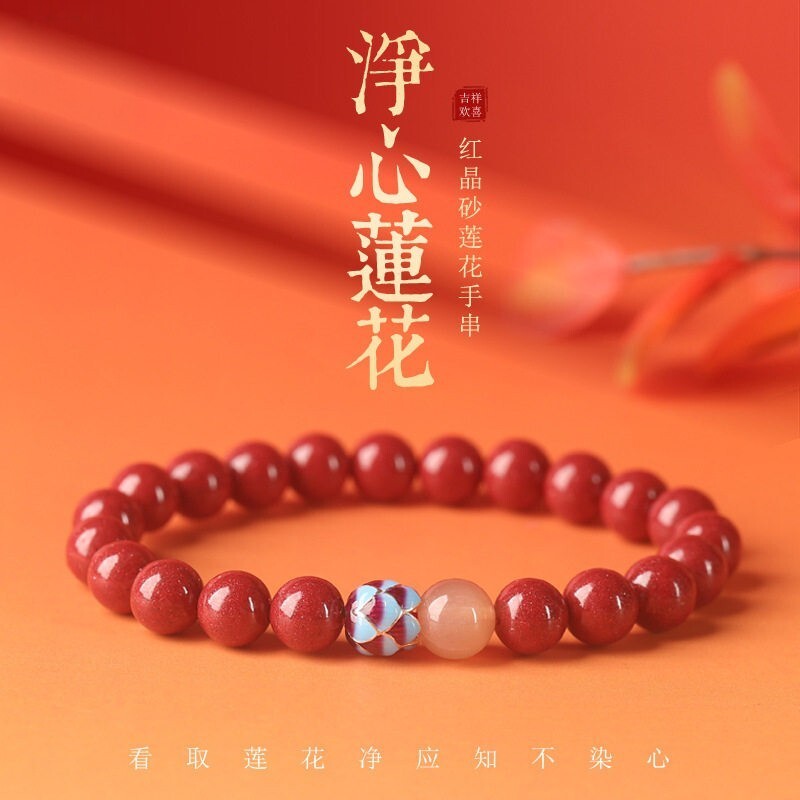 天然原矿红晶砂莲花净心本命年朱砂手串男女款高含量正品天然手链图片
