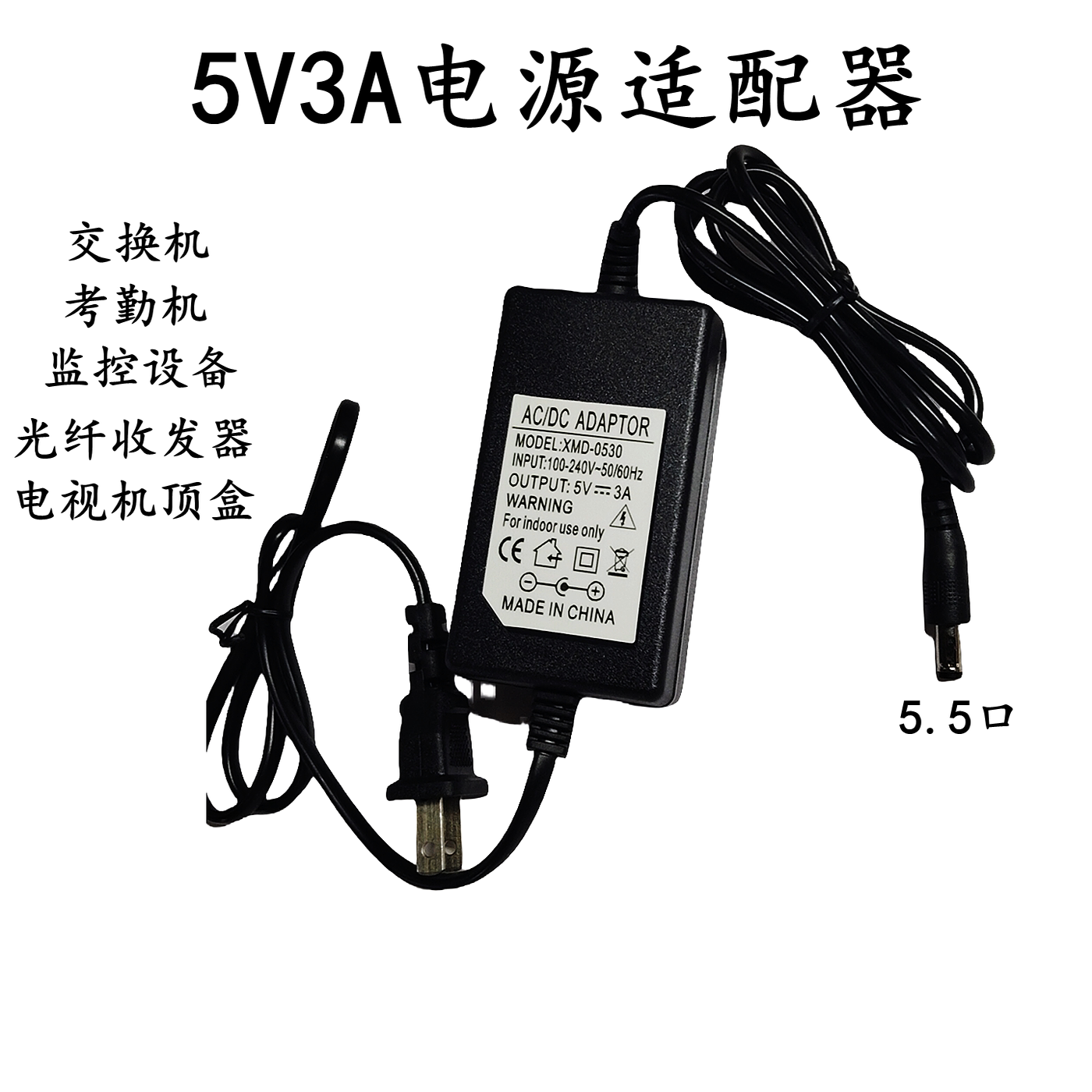 5V3A电源交换机光纤收发器适配器