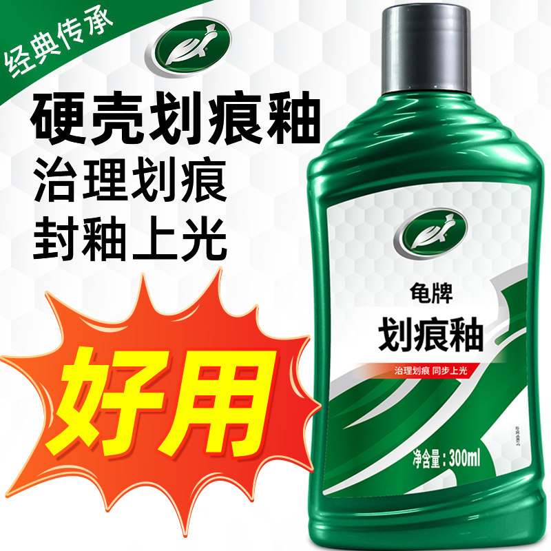 龟牌划痕釉汽车漆面去痕上光图片
