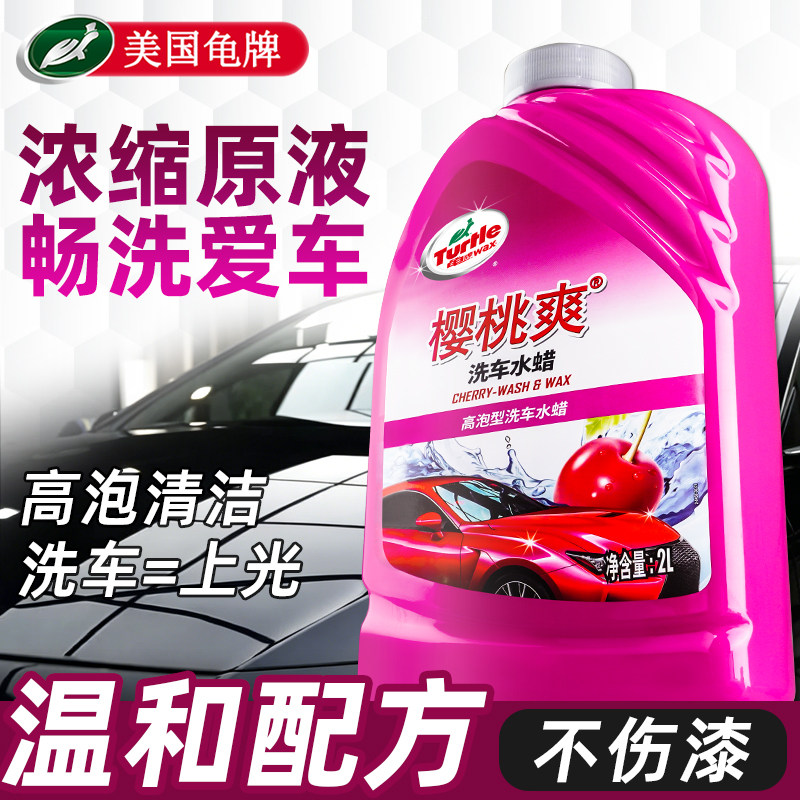 龟牌洗车液水蜡高泡沫白车专用强力去污汽车专用免擦拭清洗清洁