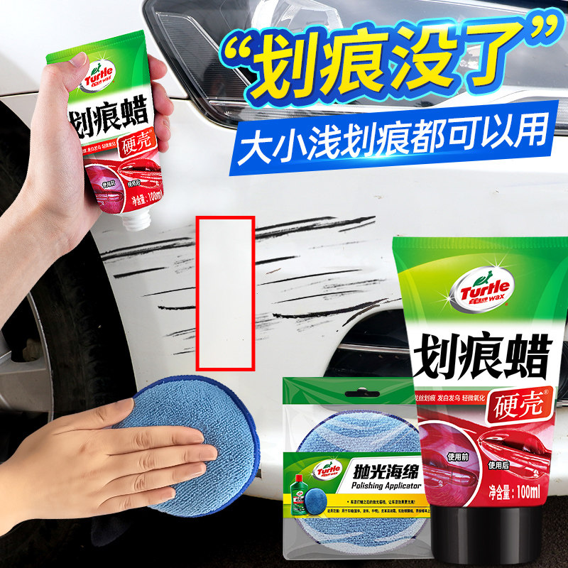 龟牌划痕蜡汽车漆面深度修复神器图片