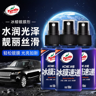 美国龟牌汽车镀膜剂车漆镀晶纳米水晶速效液体黑白车专用打蜡正品