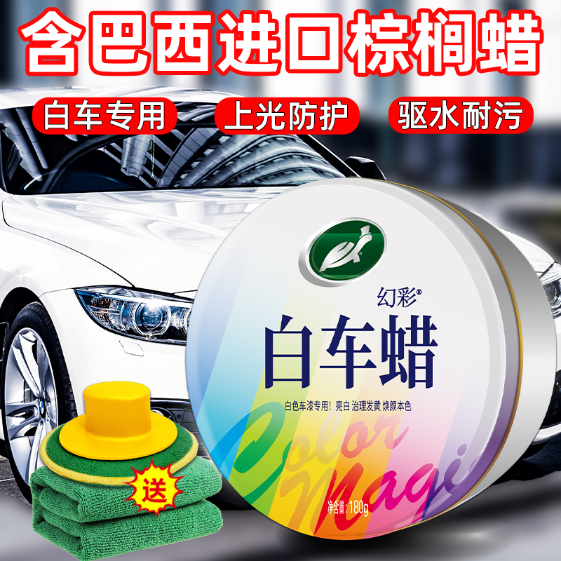 龟牌汽车蜡固体车蜡高级漆面镀膜