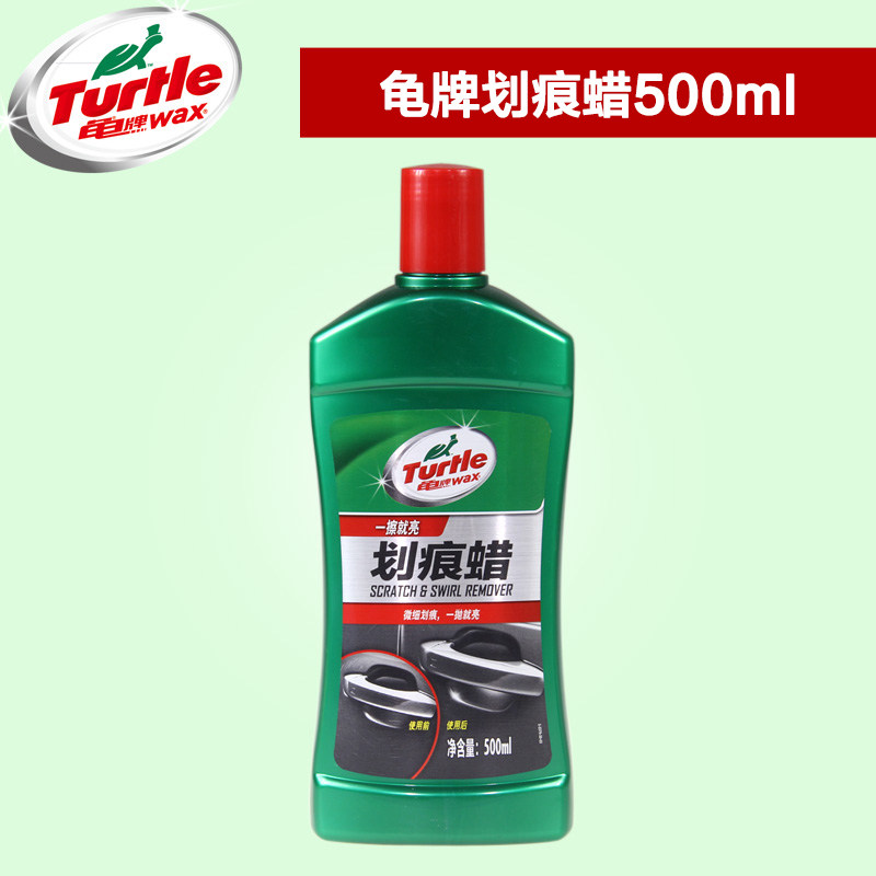美国龟牌正品划痕蜡汽车修复上光蜡抛光车蜡套装新车必备汽车用品