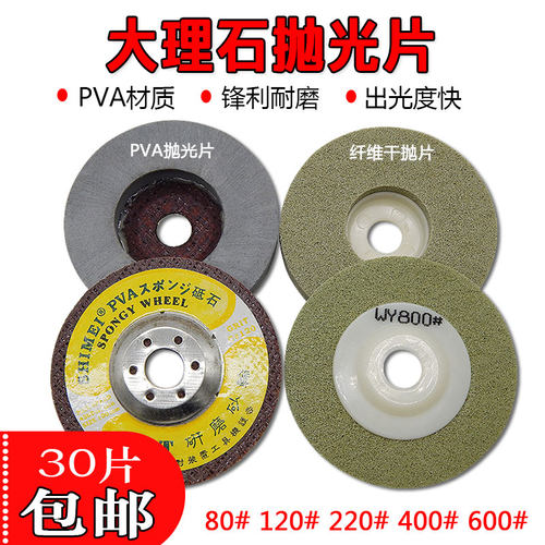 优质pva大理石纤维轮抛光片